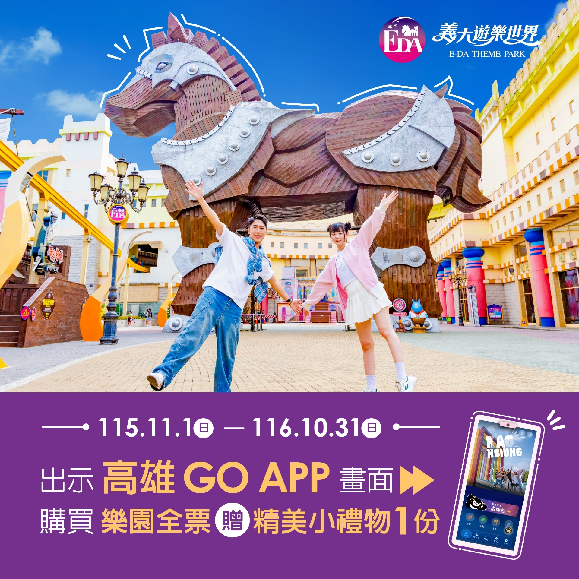 樂遊高雄-台灣觀光100亮點